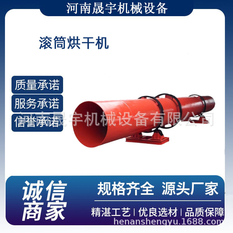 大型工业污泥烘干机 锯末木屑生物颗粒炉渣沙子煤泥烘干设备