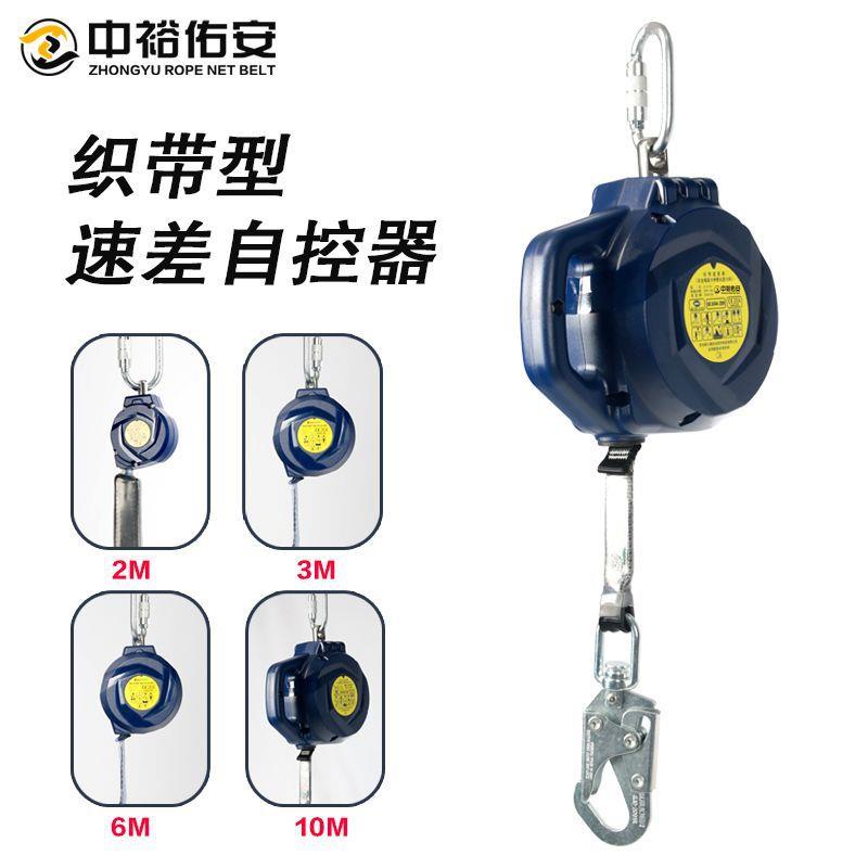 织带式防坠器工业收缩式防坠器高空缓降器速差自控防坠器