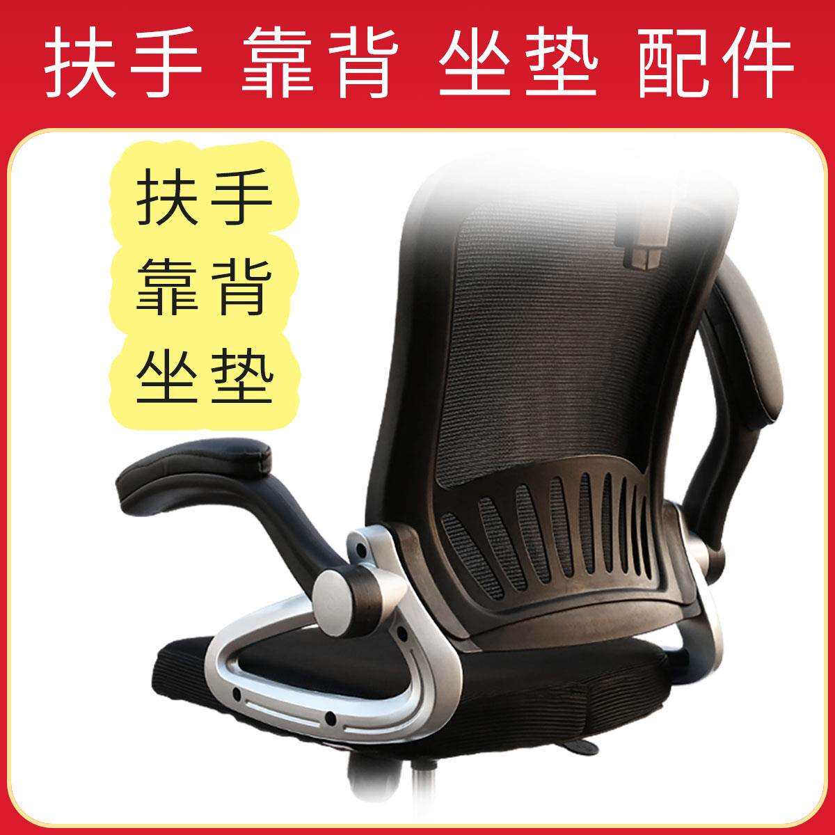 连体扶手电脑椅学习椅职员椅办公椅书桌椅写字椅网椅旋转椅子靠背