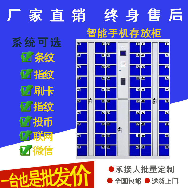智能手机充电柜存放寄存柜usb亚克力透明30/40/50/60门员工刷卡柜
