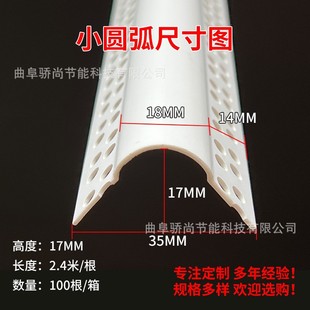 荐PVC白色新料超大圆弧阳角条垭口拱形半圆弧形圆角线可弯外角线
