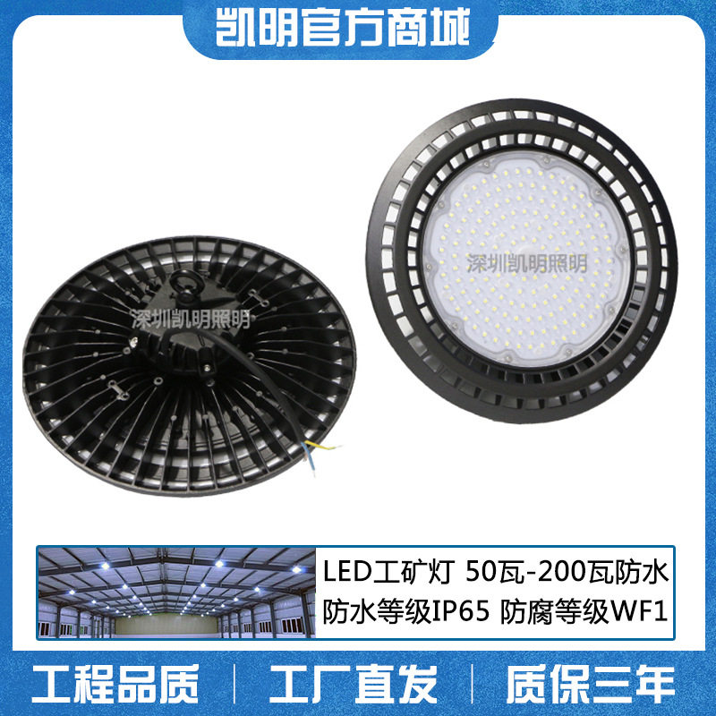 100W吊装led工矿灯150瓦200瓦 15米20米30米厂房高空用灯顶灯