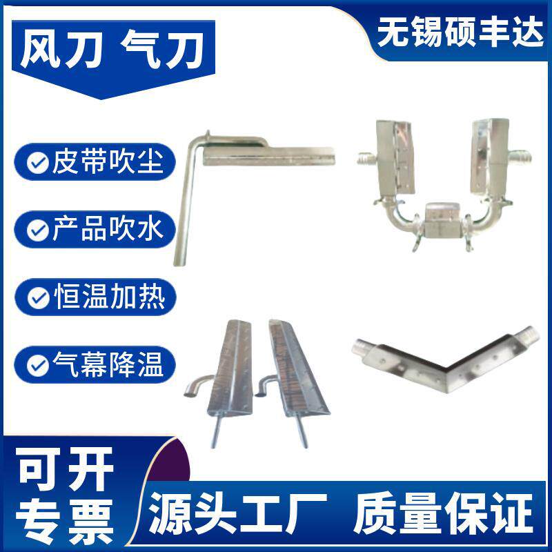 玻璃瓶贴标烘干风刀传送带快速除水气刀304不锈钢风刀厂家直销