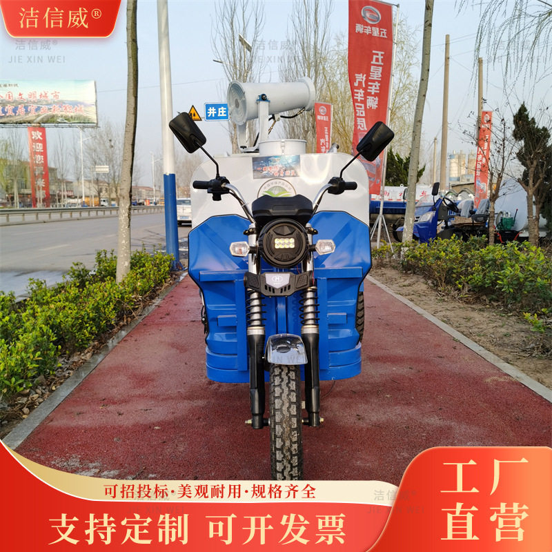电动三轮洒水车 工地除尘道路喷洒车 园林绿化清洗车雾炮洒水车