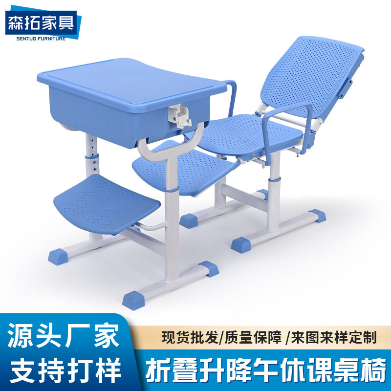 中小学生午休学校课桌椅折叠收纳新型桌椅可躺手摇螺丝升降休息椅
