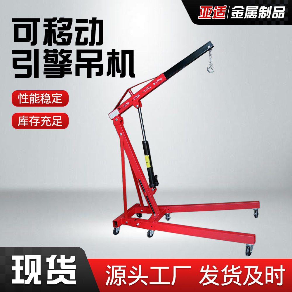 批发移动液压小吊机便携式小型提升机室内户外多更能可折叠多功能