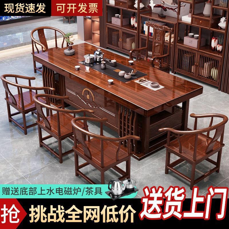 花梨色高端实木大板茶桌椅组合中式办公家用茶台一体整套茶几茶具