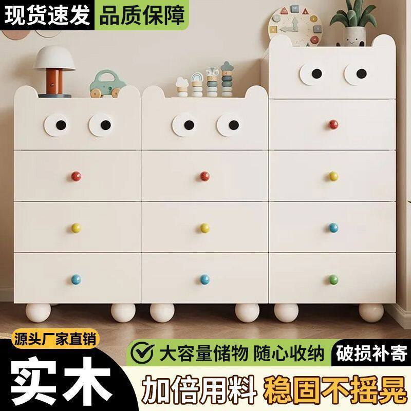 实木儿童四五斗柜轻奢风收纳柜储物柜现代简约卧室客厅抽屉床头柜