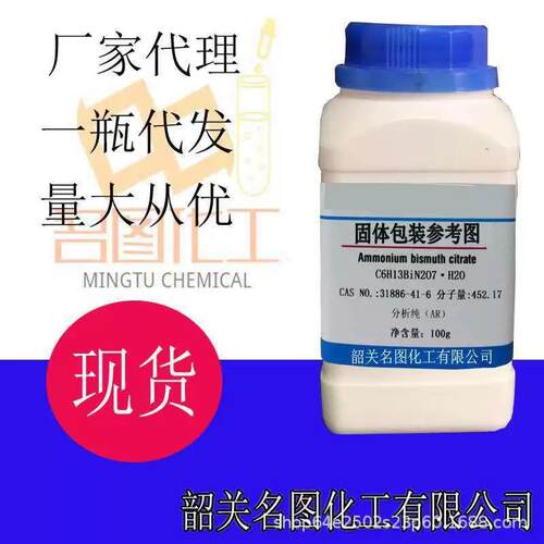 (苯-1,3,5-三酰基)三乙腈80935-59-7纯度97%250mg/瓶直发
