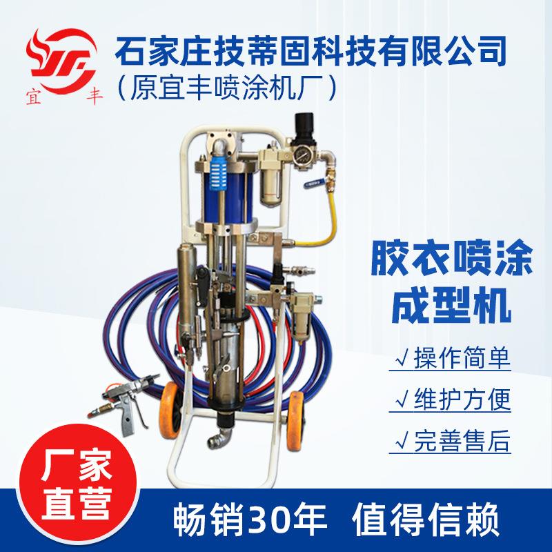 喷涂机胶衣喷涂机新型工业用双组份胶衣喷涂机卫生洁具胶衣喷涂机