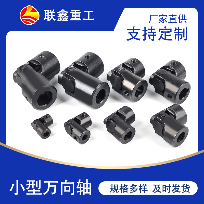 厂家直供WSD双节万向轴WSD万向节联轴器角度大小型万向节