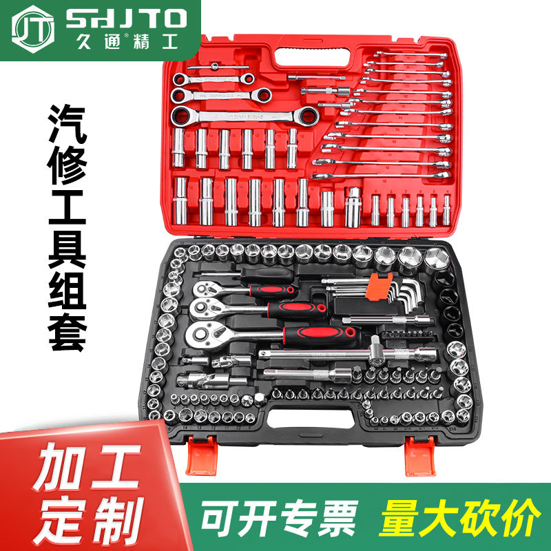 汽车维修151件套工具 铬钒钢抗锈棘轮扳手套装 多功能机修组套