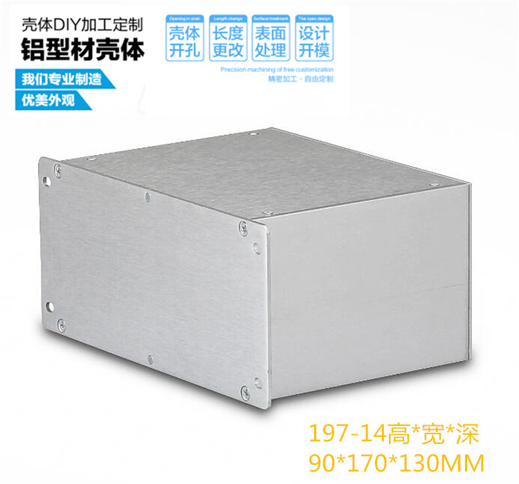 订制加工全铝制LED电源金属外壳铝合金机箱设备接线盒90*170*130
