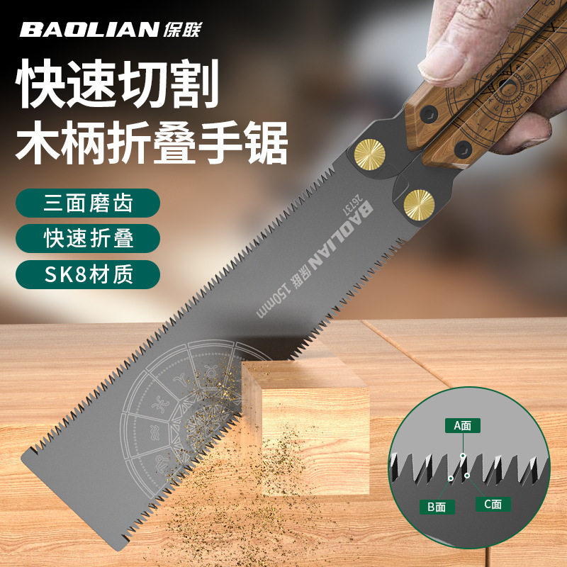 保联图腾蝴蝶锯双面木柄折叠高韧性快速省力锯木工具便携式手工锯