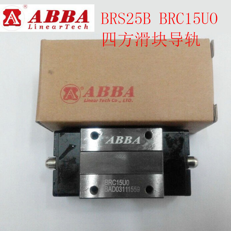 青岛销售台湾ABBA导轨滑块法兰BRS35B-S BRD35UO低组装现货机床.