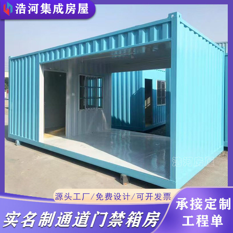 本地防火工地门禁箱闸机通道集装箱 移动门卫保安室 实名通道打包