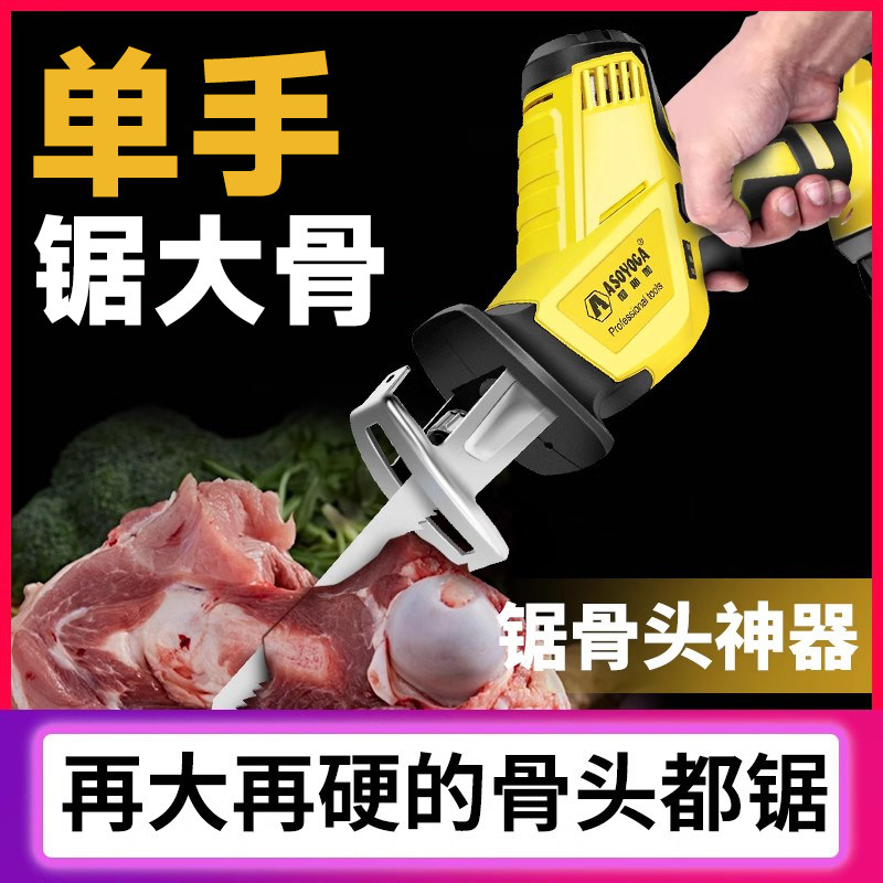 批发锯骨机电锯切割骨头切肉锯冻肉家用小型电动工具剁骨往复