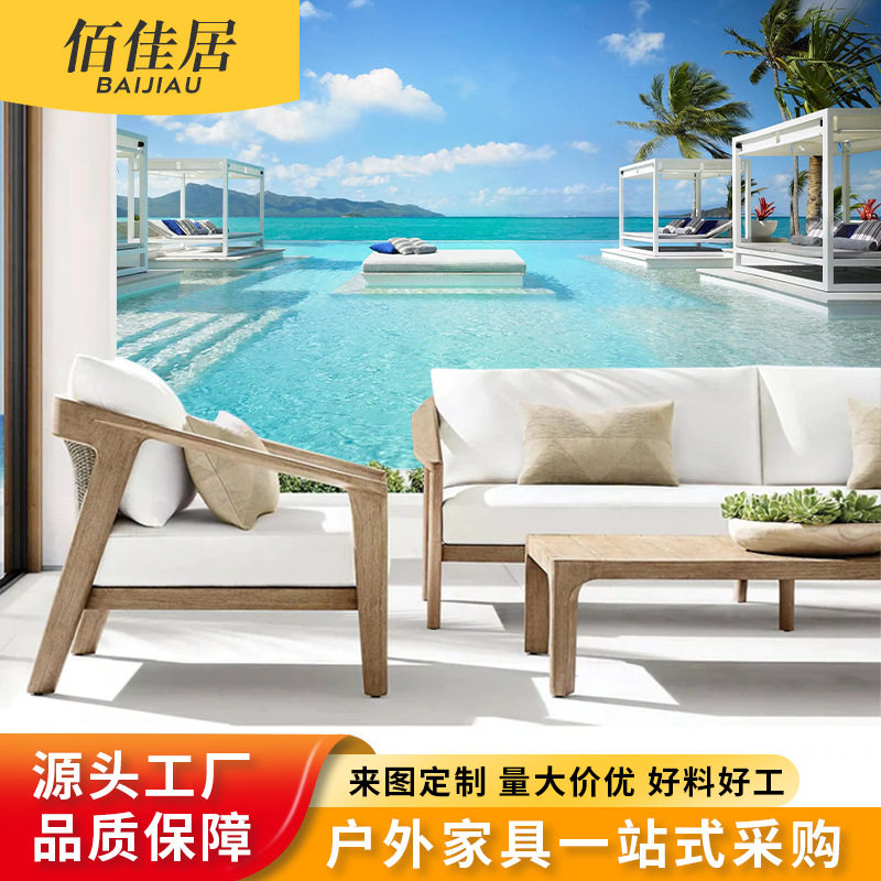 户外北欧沙发组合柚木单人双人茶几吧椅休闲酒店躺床庭院软装别墅