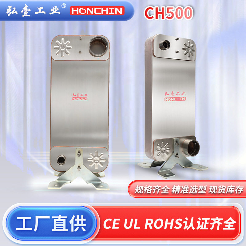 厂家批发蒸发器节能板式换热器冷凝器微通道换热器多种规格经济器