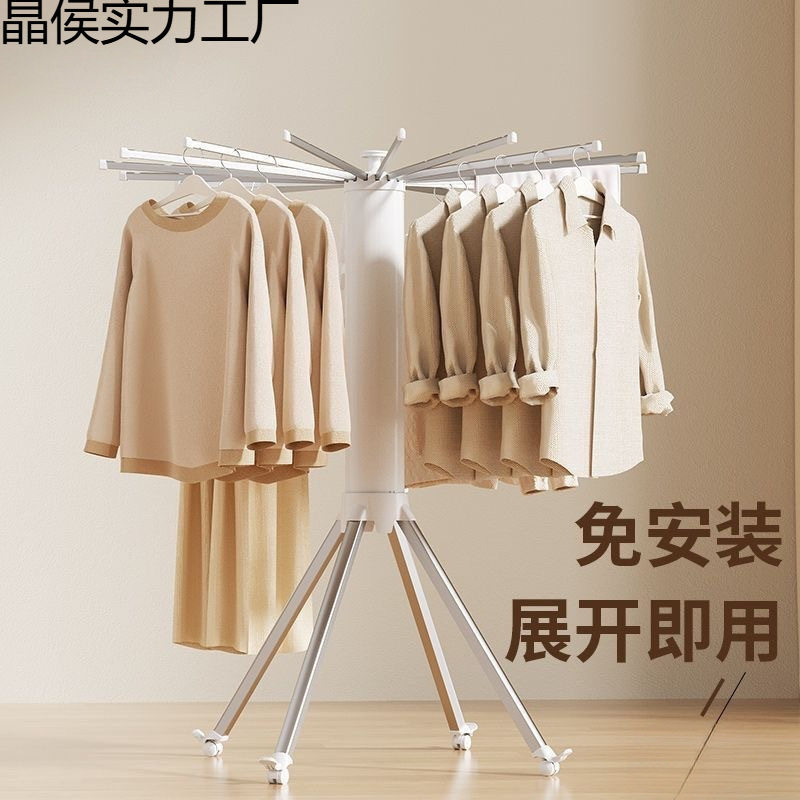 创意章鱼折叠晾衣架阳台家用落地式多功能实用便捷移动晒衣服架子