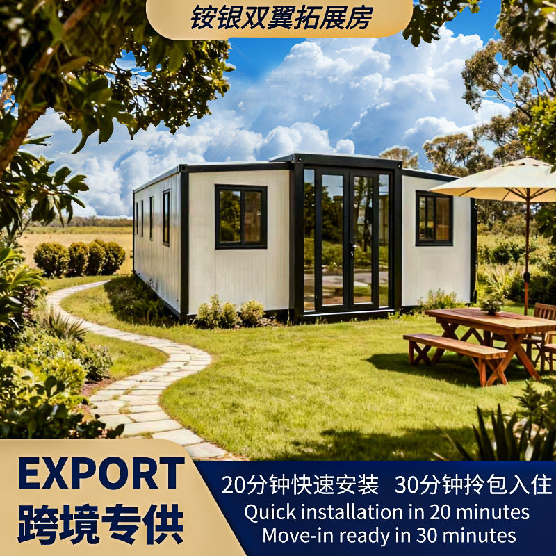 双翼拓展活动板房集装箱住人折叠式带装修三室一厅集成房屋蝴蝶房