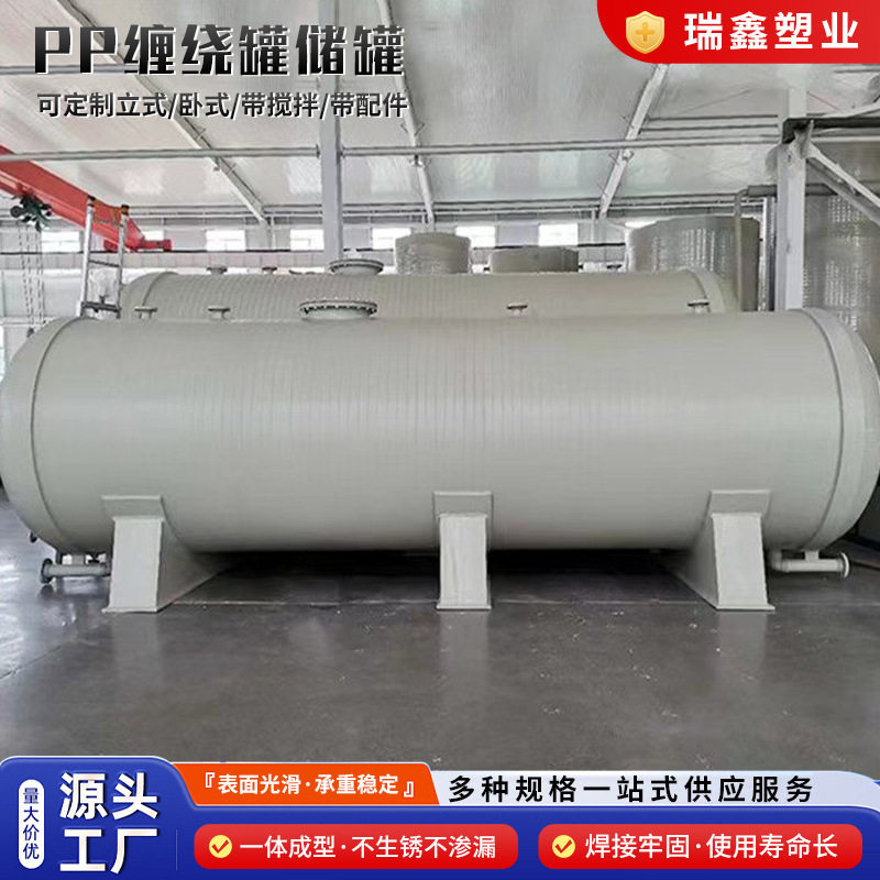 5方8方工业PP真空计量罐 一体成型聚丙烯卧式立式PP缓冲塑料储罐