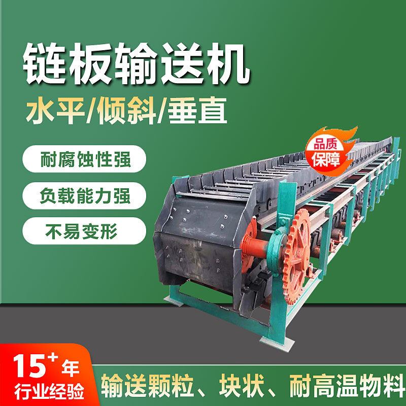 重型耐磨鳞板机工业矿石板链输送设备槽钢不锈钢爬坡鳞板输送机