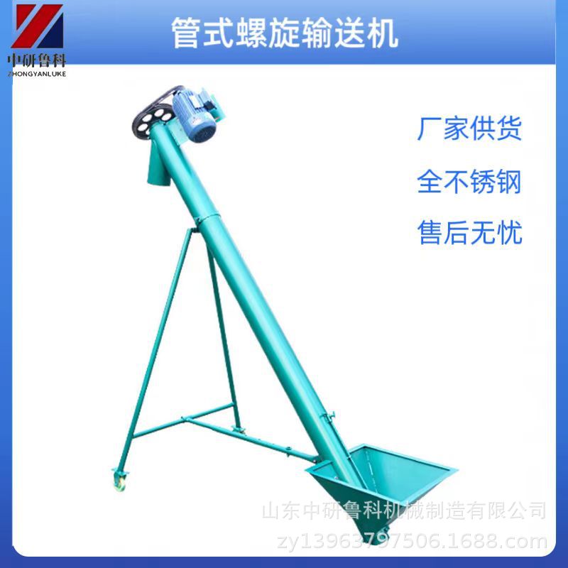 电动螺旋提升机沙子混凝土输送