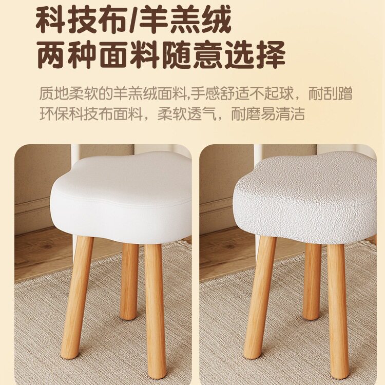 奶油风实木云朵化妆凳