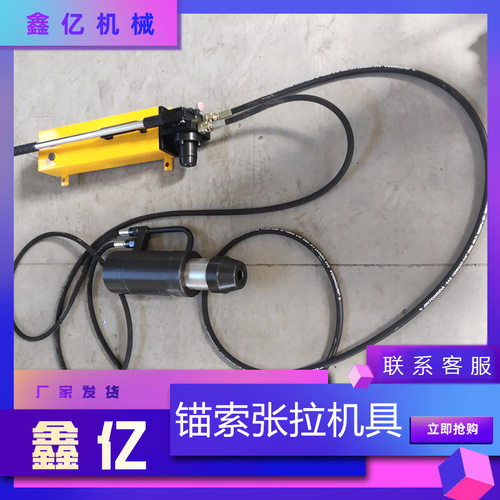 预应力张拉机前卡式千斤顶桥梁电动锚索张拉油泵便携式锚索张拉机