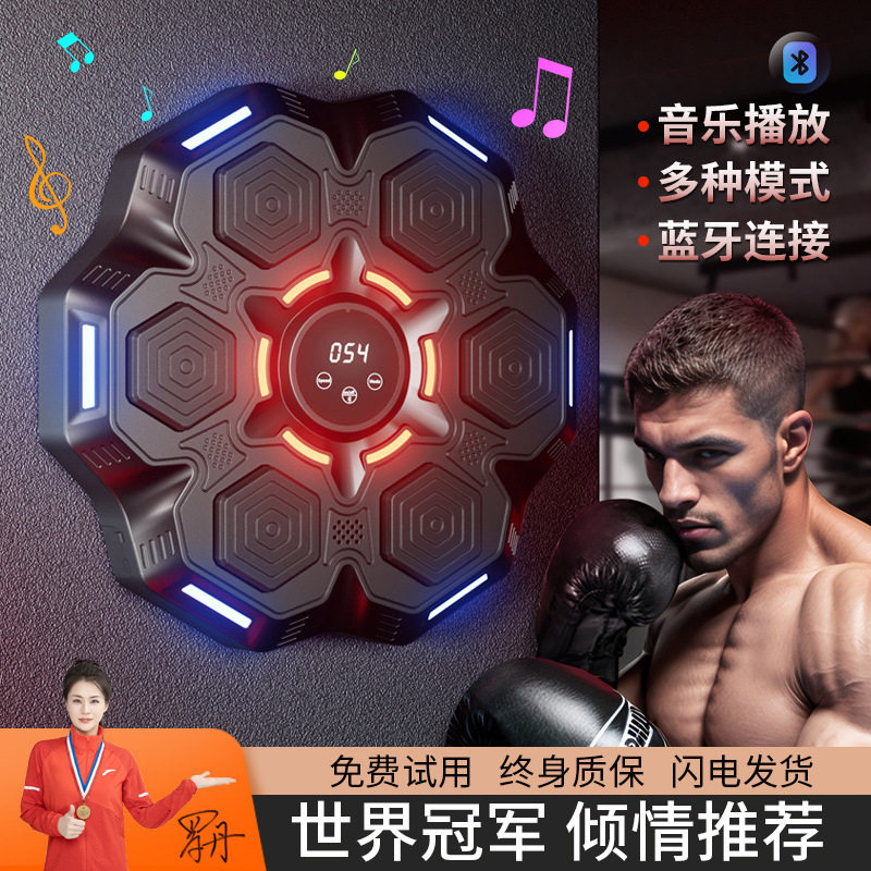 智能音乐拳击机家用成人墙靶儿童打击反应室内电子靶散打训练器材