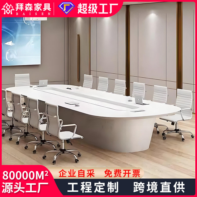 烤漆会议桌长桌简约现代大型洽谈桌轻奢大气会议室椭圆形办公桌椅
