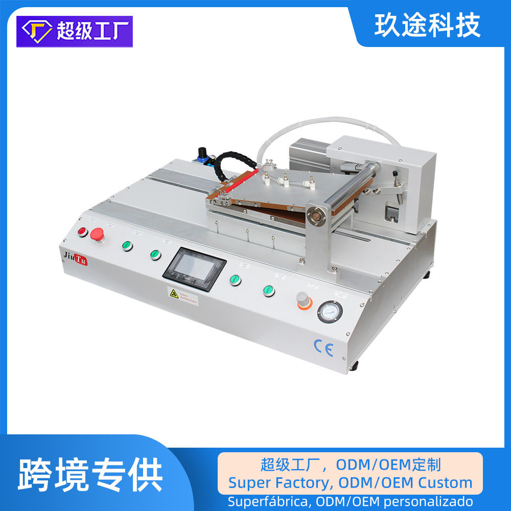 厂家直销OCA覆膜机UTG折叠屏幕光学玻璃折叠手机OCA偏光片覆膜机