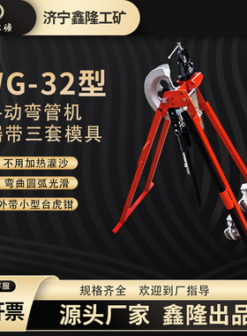 英式屈喉机SWG-32Z折弯机  20/25/32 机械式镀锌管钢管子冷弯机手
