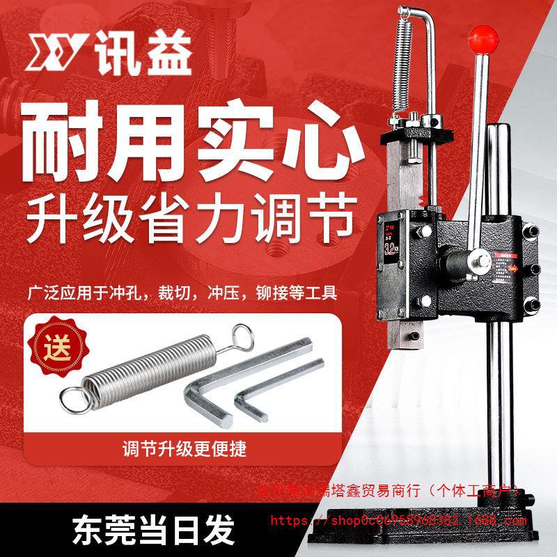实心加重讯益JM手动压力机小型手啤冲压手压机压台16型32型打孔器