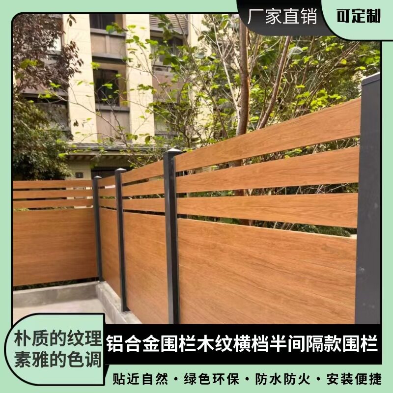 庭院设计整装铝合金围栏院门简约拼装栅栏铝艺地板凉亭护栏雨棚
