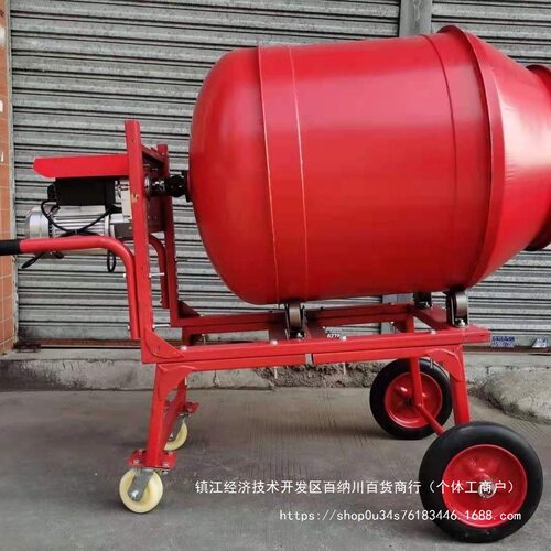 水泥砂浆搅拌机混凝土混泥土沙石搅拌机饲料家用小型拌料机220V