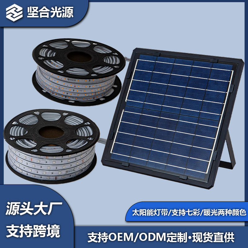 太阳能灯带360度发光led软灯条户外防水露营氛围装饰庭院圆形cob