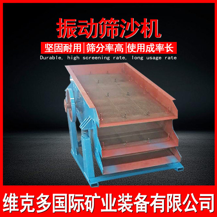 沙场矿山大型自动砂石分离振动筛