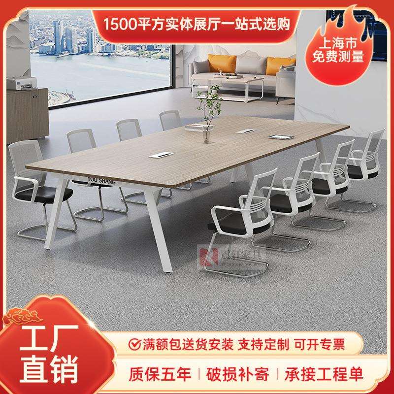 震轩现代简约办公家具实木会议桌长方形培训洽谈桌企业会议室专用