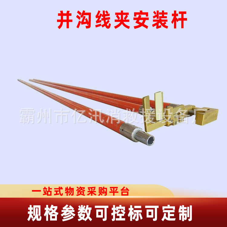 并沟线夹装拆工具不停电作业异型断接引线杆高压带电接火三件套