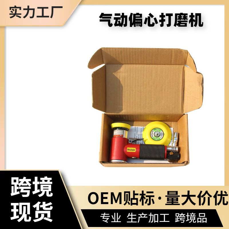 2寸3寸小型迷你气动砂纸打磨机里口抛光机汽车偏心打蜡清洗刷机