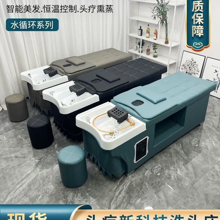 泰式洗头床水循环熏蒸头疗床发廊美容院洗头床理发店