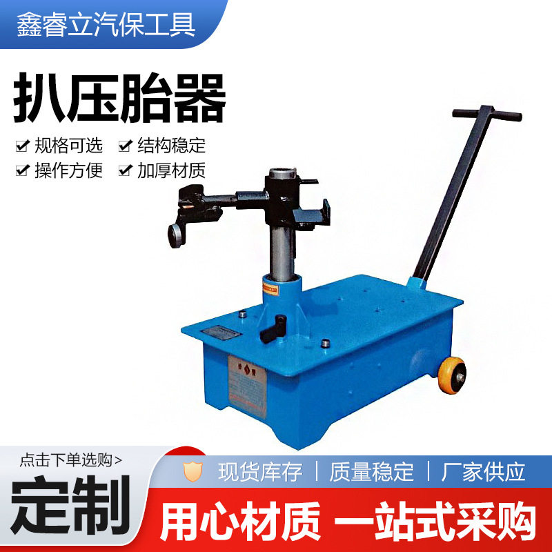 车载便携大车真空扒胎拆装机