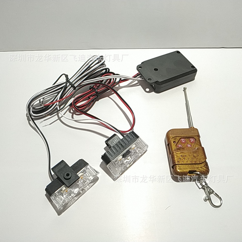 03040-2免打孔无线遥控2X2LED一拖二无损中网爆闪灯频闪灯12V DC
