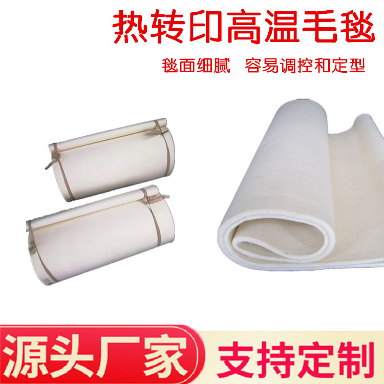 鞋带狗带捆绑带滚筒印花机/热转印高温印花毛毯