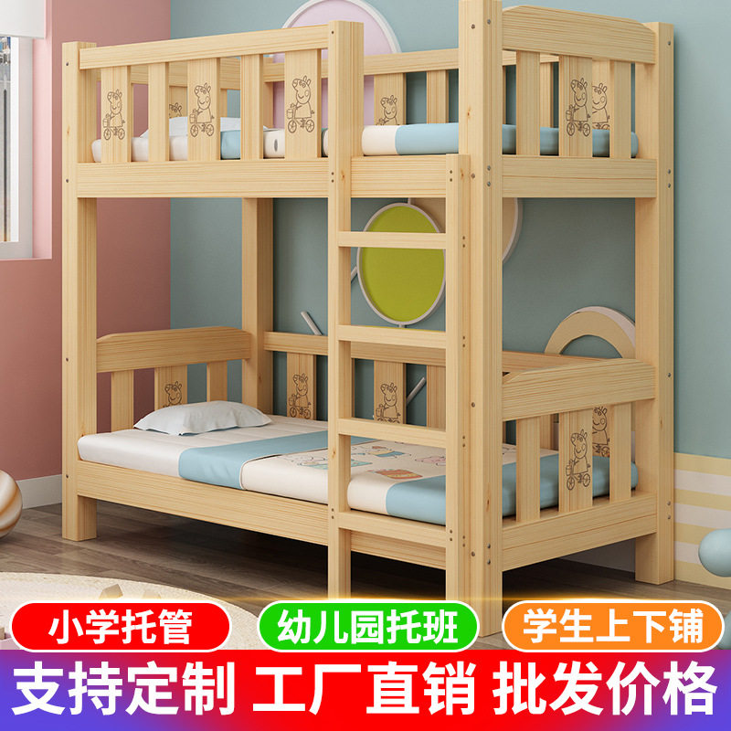 2026全实木儿童上下床幼儿园床床托管床小学生双层床午睡床午马年