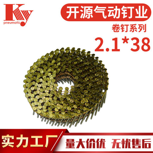 KY卷钉螺纹2138光杆钉CN55气动卷钉枪80托盘木箱铁钉1V38大帽卷钉