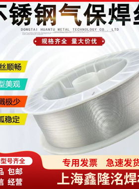 供应ER321不锈钢焊丝H08Cr19Ni10Ti承压设备用不锈钢气保焊丝