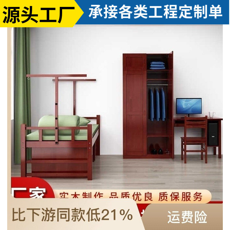 木质制式床上下铺宿舍双层床更衣柜軍官内务柜营房电脑桌